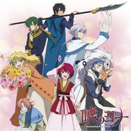 Akatsui no Yona